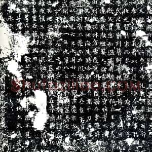 唐代 楷书墓志拓片《大唐故扬州海陵县令李君墓志铭》高清图片欣赏
