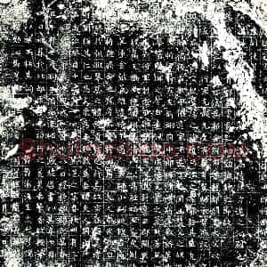 唐代 楷书墓志拓片《□唐故冠军大将军行左屯卫翊府中郎将幽州经略军节度副使翟公墓志铭》高清图片欣赏