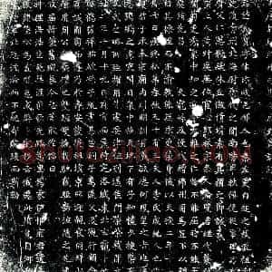 唐代 楷书墓志拓片《大唐故赠绵州司马白府君墓志铭》高清图片欣赏