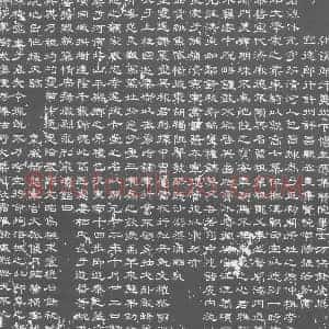 唐代 楷书墓志拓片《大唐故清夷军仓曹兼本军总管张君墓志铭》高清图片欣赏