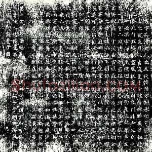 唐代 楷书墓志拓片《仙州别驾张府君墓志铭》高清图片欣赏