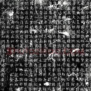 唐代 楷书墓志拓片《大唐故德州安陵县宰徐府君墓志铭》高清图片欣赏