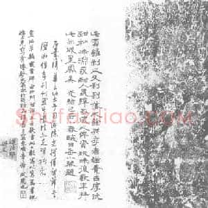 唐代 楷书墓志拓片《大唐大温国寺大德进法师塔铭》高清图片欣赏