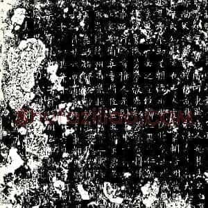 唐代 楷书墓志拓片《唐故朝议郎前行括苍令崔府君墓志铭》高清图片欣赏