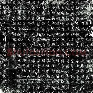唐代 楷书墓志拓片《大唐故相州林虑县尉邢公墓志文》高清图片欣赏