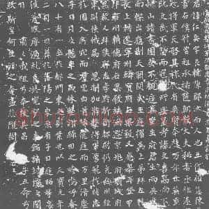 唐代 楷书墓志拓片《唐故前游击将军陕郡忠孝府折冲袁府君墓志铭》高清图片欣赏