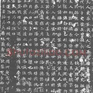 唐代 楷书墓志拓片《大唐故东平县君吕夫人墓志铭》高清图片欣赏