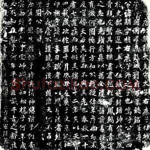 唐代 楷书墓志拓片《唐故朝散大夫守太子右庶子任城县开国男息彭城刘府君墓铭》高清图片欣赏
