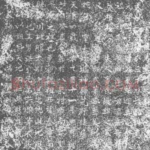 唐代 楷书墓志拓片《唐故苗君墓志之铭》高清图片欣赏