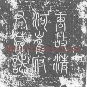 唐代 楷书墓志拓片《故朝议郎行太原府文水县主簿上柱国崔府君墓志》高清图片欣赏