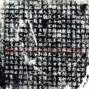 唐代 楷书墓志拓片《大燕圣武观故女道士马凌虚墓志铭》高清图片欣赏