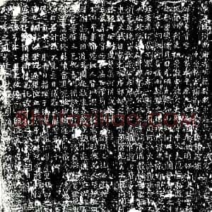 唐代 楷书墓志拓片《唐故河南府寿安县尉明府君志文》高清图片欣赏