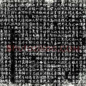 唐代 楷书墓志拓片《大唐宣义郎行左卫骑曹参军摄监察御史赐绯鱼袋四镇节度判官崔君墓志铭》高清图片欣赏