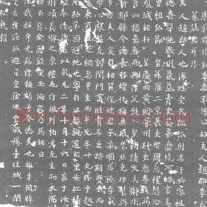 唐代 楷书墓志拓片《唐前濮州録事参军陈公故夫人赵郡李氏墓志铭》高清图片欣赏