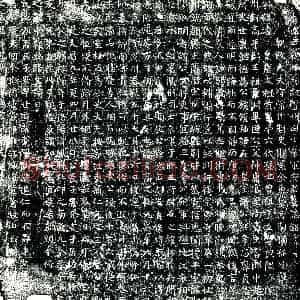 唐代 楷书墓志拓片《皇五从叔祖故衢州司士参军府君墓志铭》高清图片欣赏