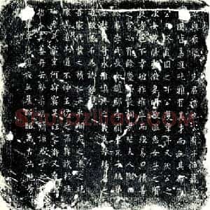 唐代 楷书墓志拓片《有唐朝散大夫行秘书省著作佐郎嗣安平县开国男崔公墓志铭》高清图片欣赏