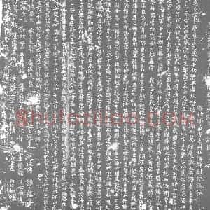 唐代 楷书墓志拓片《大唐故朝议大夫行晋陵郡长史段府君志铭》高清图片欣赏