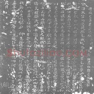 唐代 楷书墓志拓片《唐故李府君墓志铭》高清图片欣赏