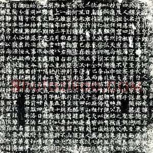 唐代 楷书墓志拓片《唐故清河房公汲郡尚夫人墓志铭》高清图片欣赏