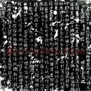唐代 楷书墓志拓片《唐故左千牛京兆府折冲右率府郎将李府君夫人杨氏墓志铭郡君夫人野人皇甫翰撰》高清图片欣赏