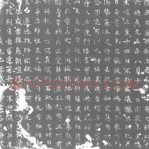 唐代 楷书墓志拓片《大唐灵山寺故大德禅师塔铭》高清图片欣赏