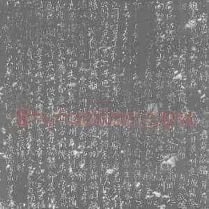 唐代 楷书墓志拓片《唐冀州阜城县令荥阳郑君墓志铭》高清图片欣赏