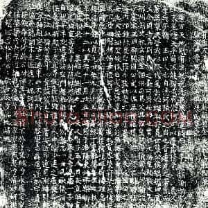 唐代 楷书墓志拓片《有唐左武卫翊卫中郎将赐紫金鱼袋上柱国兼试殿中监陇西李君夫人玉田荣氏墓志铭》高清图片欣赏