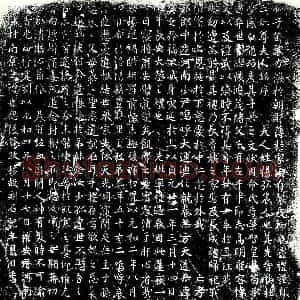 唐代 楷书墓志拓片《孤子苗让谨自叙亡妣尊夫人铭》高清图片欣赏
