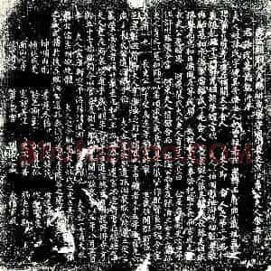 唐代 楷书墓志拓片《唐故朝散大夫赐绯鱼袋守同州长史京兆韦公夫人乐安县君孙氏墓志铭》高清图片欣赏