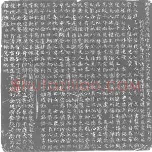 唐代 楷书墓志拓片《剑南东川节度推官殿中侍御史内供奉卢公夫人崔氏墓志铭》高清图片欣赏