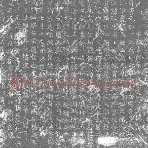 唐代 楷书墓志拓片《唐故东都安国寺比丘尼刘大德墓志铭》高清图片欣赏