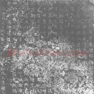 唐代 楷书墓志拓片《唐故试太常寺奉礼郎赵郡李府君墓志文》高清图片欣赏