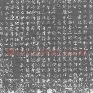 唐代 楷书墓志拓片《大唐河东裴氏室女曰琪》高清图片欣赏