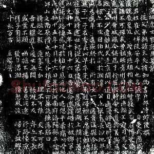 唐代 楷书墓志拓片《唐故处士崔府君墓志》高清图片欣赏