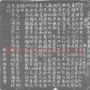 唐代 楷书墓志拓片《唐故巨鹿魏府君墓志铭》高清图片欣赏