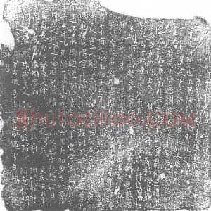 唐代 楷书墓志拓片《上缺左武卫执戟守中武将军试左金吾卫郎将诸葛府君墓志铭》高清图片欣赏