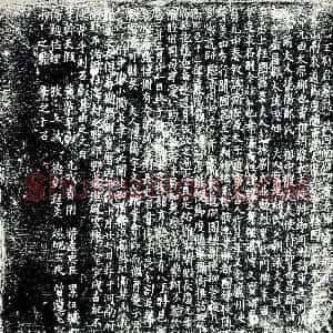 唐代 楷书墓志拓片《王府君墓志》高清图片欣赏