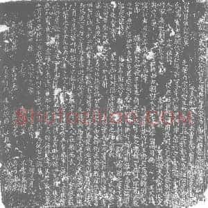 唐代 楷书墓志拓片《唐故昭义节度衙前先锋兵马使荥阳郑府君墓志铭》高清图片欣赏