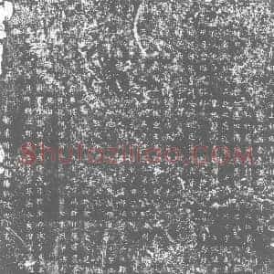 唐代 楷书墓志拓片《唐故同州司兵参军上柱国京兆杜府君墓志铭》高清图片欣赏