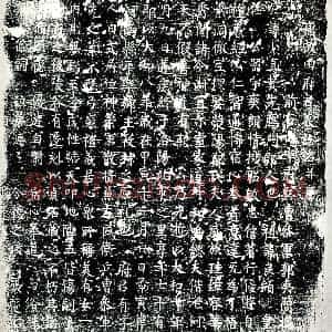 唐代 楷书墓志拓片《唐故田府君墓志铭》高清图片欣赏