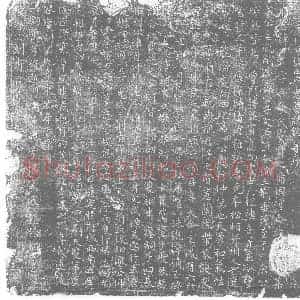 唐代 楷书墓志拓片《唐北平故田府君墓志铭》高清图片欣赏