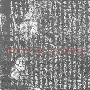 唐代 楷书墓志拓片《唐故徐处士故朱氏夫人墓志铭》高清图片欣赏