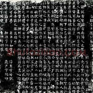 唐代 楷书墓志拓片《唐故处士张公墓志铭》高清图片欣赏