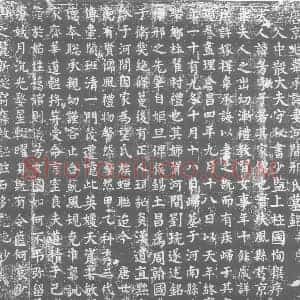 唐代 楷书墓志拓片《唐京兆韦承诲妻河间邢氏墓铭》高清图片欣赏