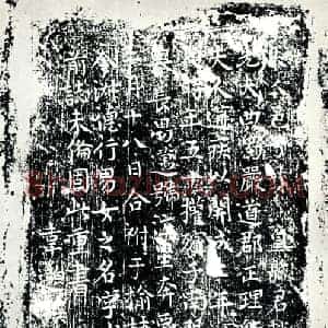 唐代 楷书墓志拓片《夫人邑号赞皇县君赵郡李氏》高清图片欣赏