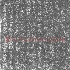 唐代 楷书墓志拓片《唐故刘府君墓志》高清图片欣赏