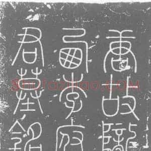 唐代 楷书墓志拓片《唐故宣义郎行内侍省内仆局丞员外置同正员上柱国李府君墓志铭》高清图片欣赏