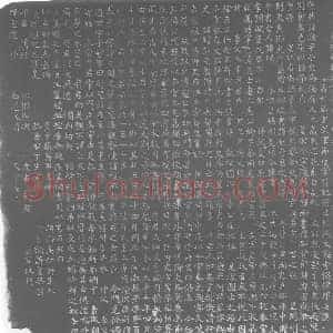 唐代 楷书墓志拓片《唐故朝议郎河南府寿安县令赐绯鱼袋渤海高府君墓志铭》高清图片欣赏