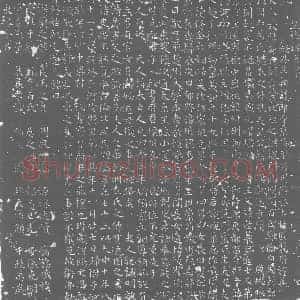唐代 楷书墓志拓片《唐故秘书郎兼河中府宝鼎县令赵郡李府君夫人荥阳郑氏墓志铭》高清图片欣赏