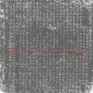 唐代 楷书墓志拓片《故幽州大都督府兵曹参军陈君墓志铭》高清图片欣赏